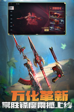 穿越火线：枪战王者新春火力版
