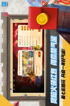 部落冲突皇室战争联动版