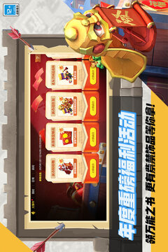 部落冲突皇室战争联动版