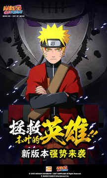 火影忍者疾风传版