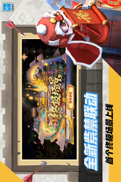 部落冲突皇室战争联动版