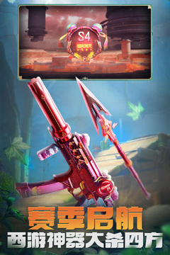 穿越火线：枪战王者新春火力版