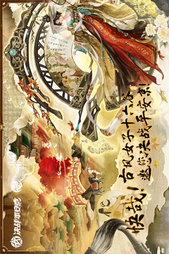 决战！平安京春日纪行版