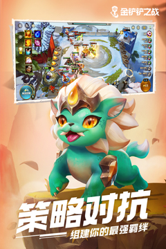 金铲铲之战巨龙之巢版