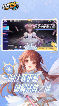 QQ飞车手游S联名版