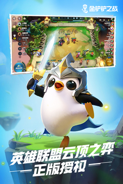 金铲铲之战巨龙之巢版