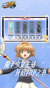 QQ飞车手游S联名版