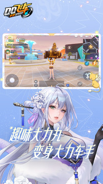 QQ飞车手游S联名版