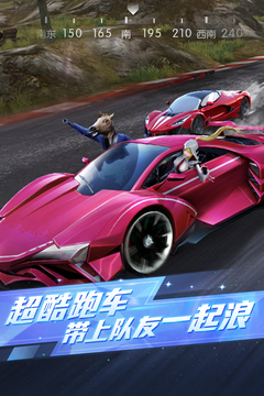 荒野行动PC互通版