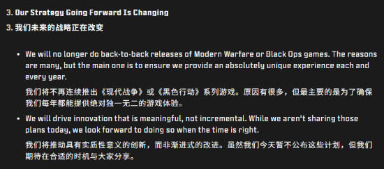 《COD》发文：不会再连续推出现代战争或黑色行动！