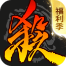 三国杀十周年纪念版