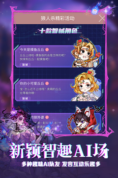 狼人杀巅峰赛版