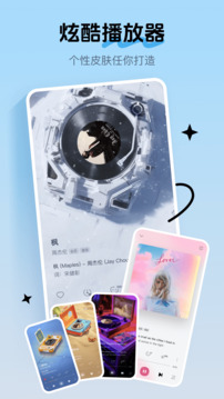 酷我音乐概念版