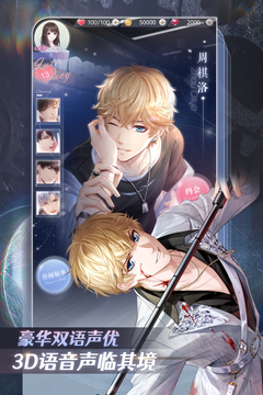 恋与制作人星河拾梦版