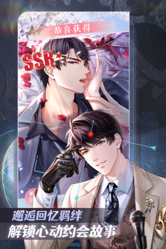 恋与制作人星河拾梦版