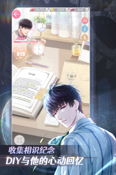 恋与制作人星河拾梦版