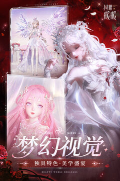 闪耀暖暖官方最新版