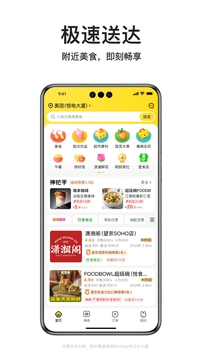 美团外卖商家版