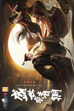 天涯明月刀手游天命版