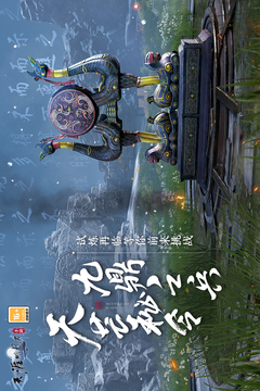 天涯明月刀手游天命版