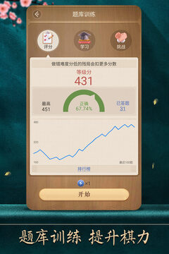 天天象棋赛事版