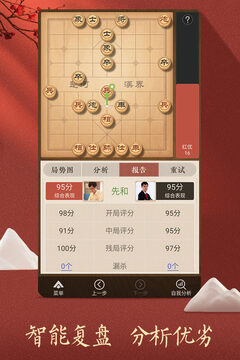天天象棋赛事版