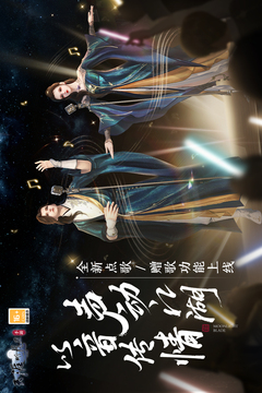 天涯明月刀手游天命版