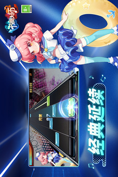 节奏大师怀旧复刻版