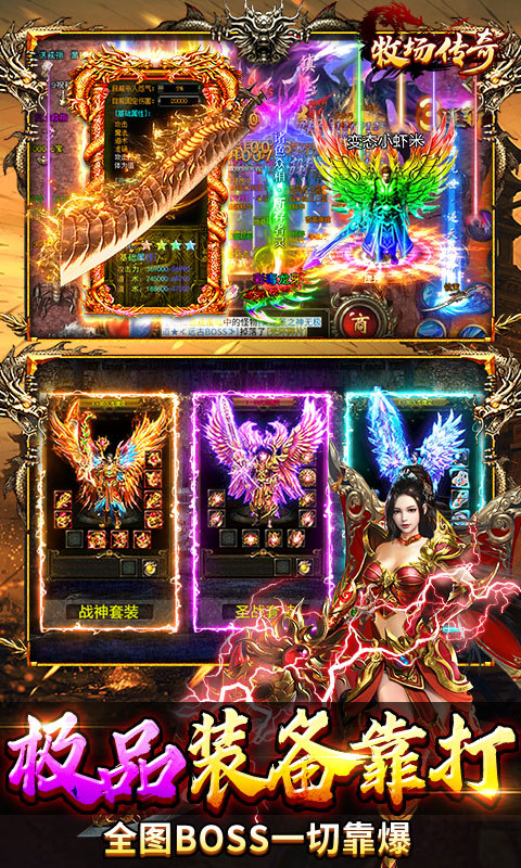 牧场传奇（高爆打金版）