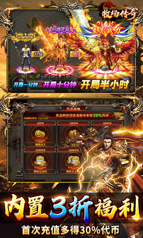 牧场传奇（高爆打金版）