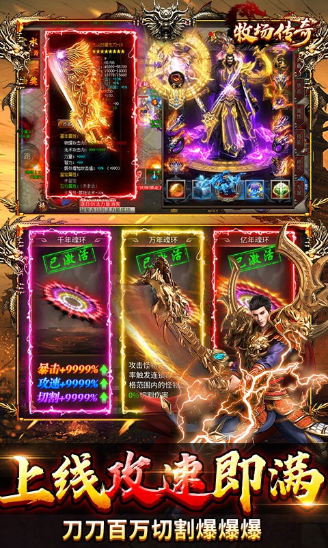 牧场传奇（高爆打金版）