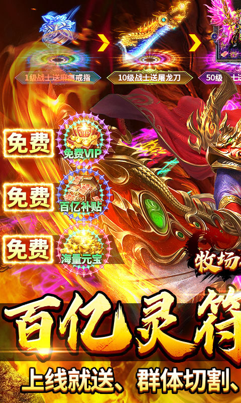 牧场传奇（高爆打金版）