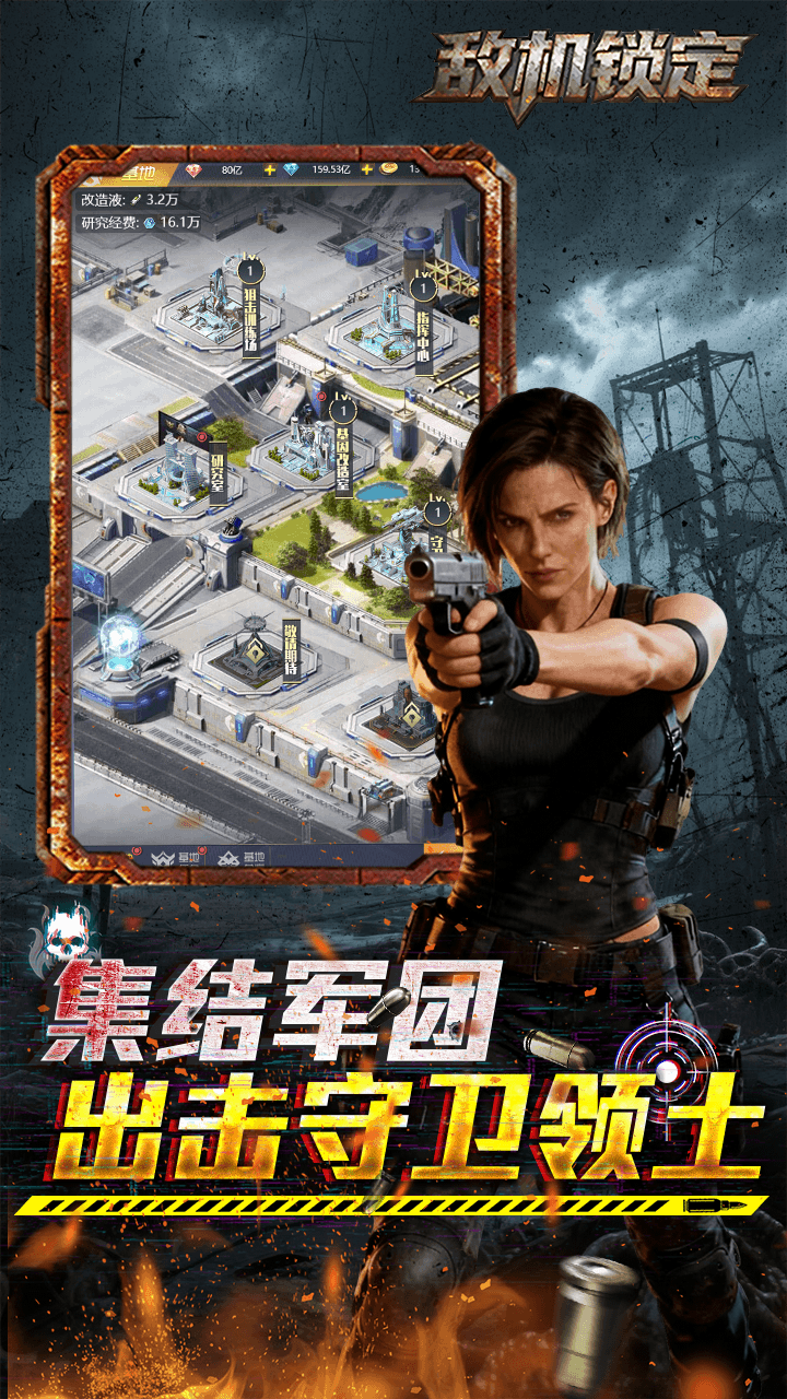 敌机锁定折扣版