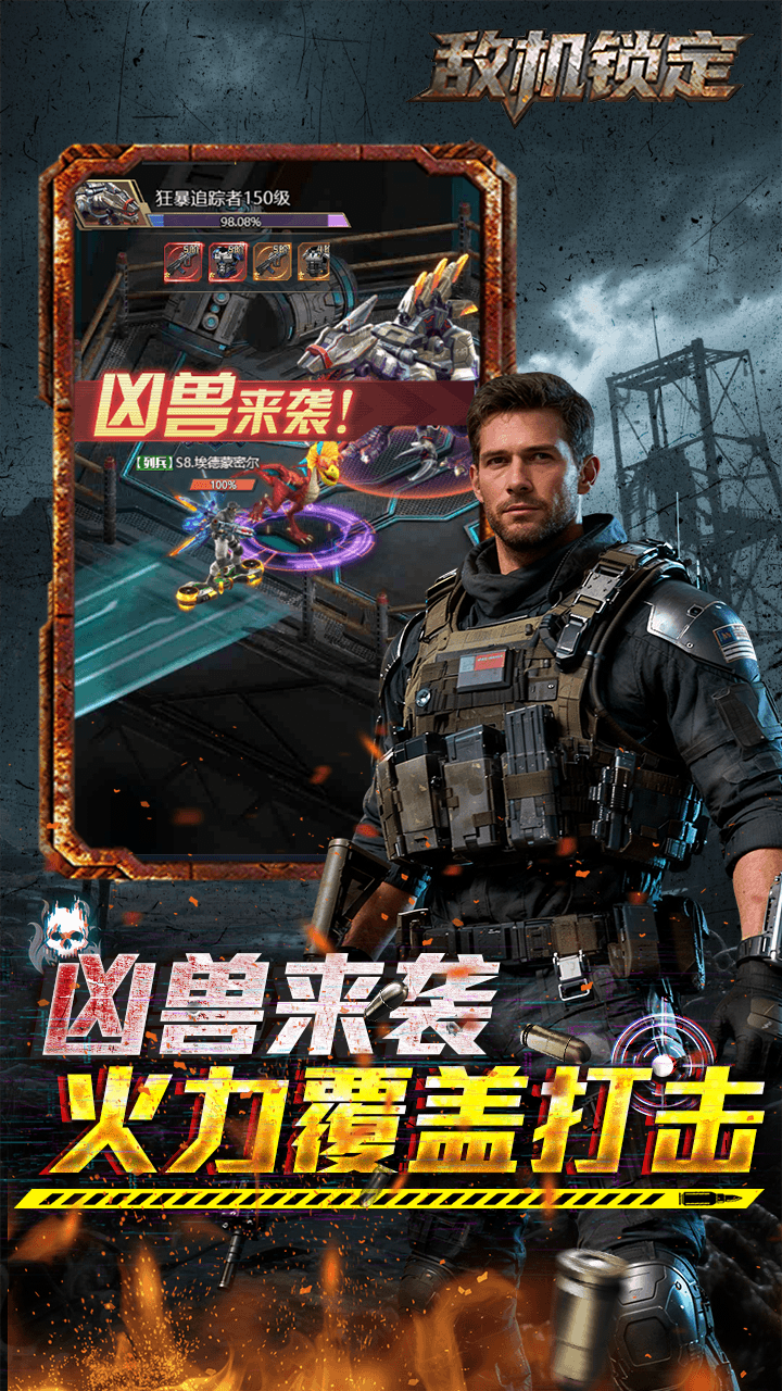 敌机锁定折扣版