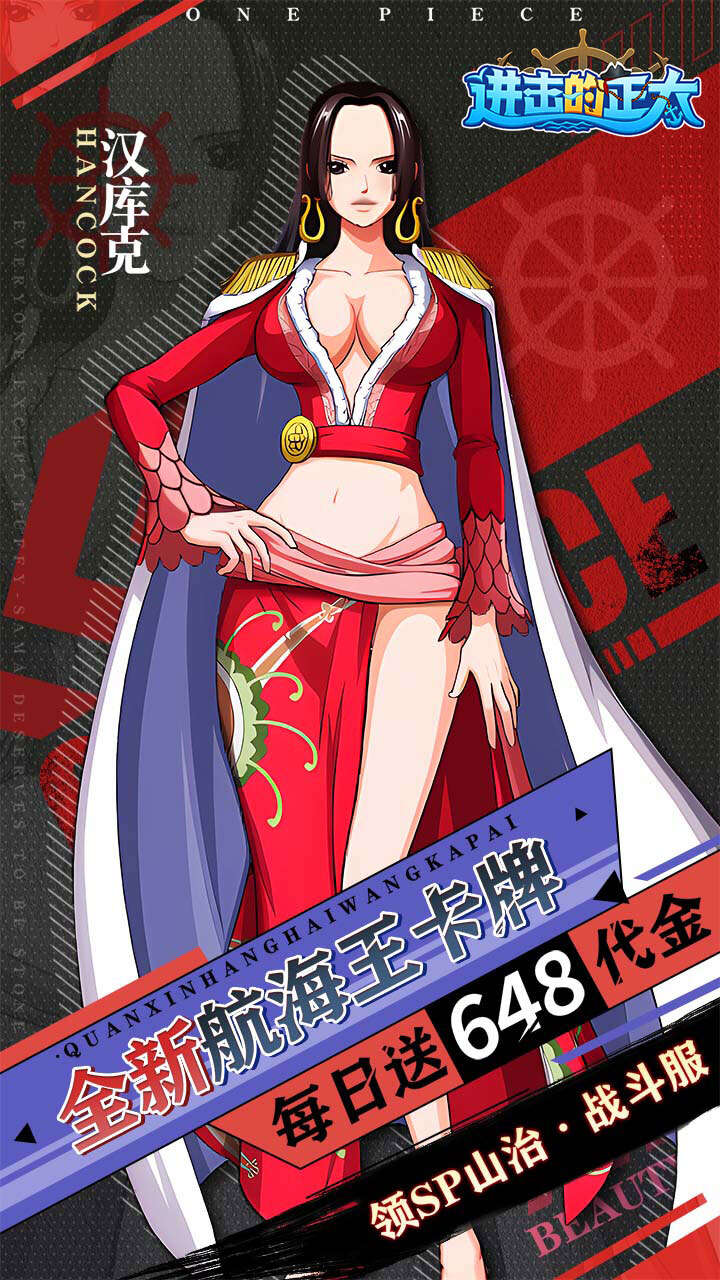 进击的正太折扣版