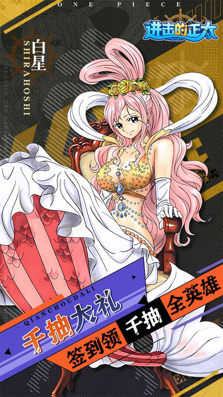 进击的正太折扣版