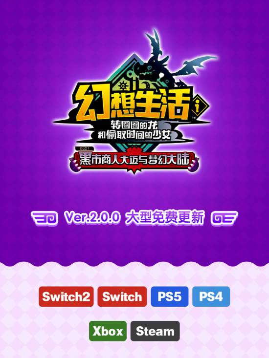 IGN9分!《幻想生活i》免费DLC上线：新玩法肝到爆