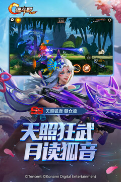 魂斗罗：归来怀旧版