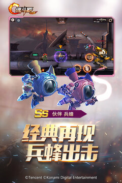 魂斗罗：归来怀旧版