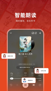 追书神器—最新版