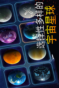 模拟星球大作战-宇宙版