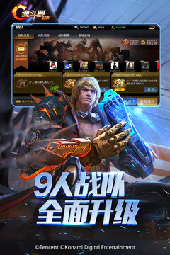 魂斗罗：归来怀旧版