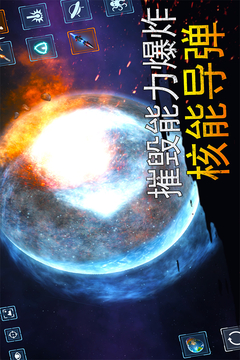 模拟星球大作战-宇宙版