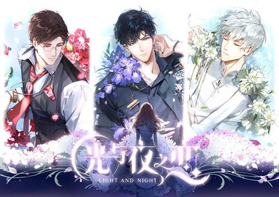 恋爱手游推荐！2026年令人脸红心跳的恋爱手游排行榜