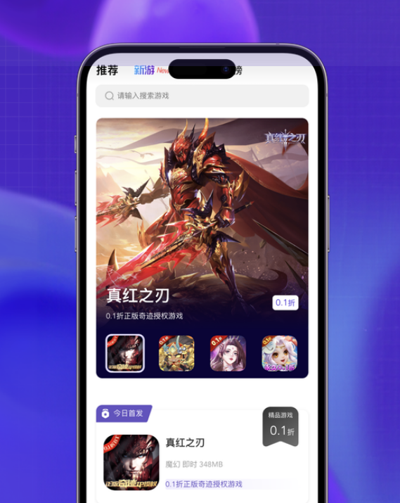 最新变态手游盒子