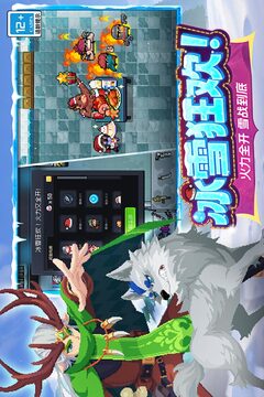 元气骑士火力版