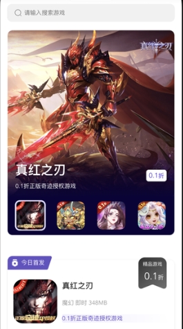 安卓手游盒子变态版