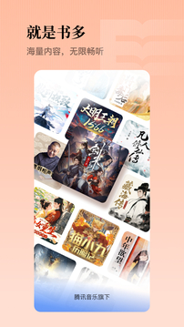 懒人听书最新版