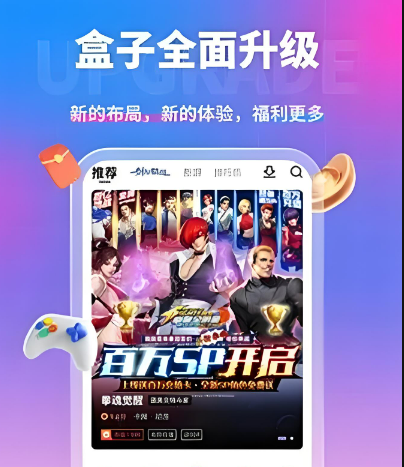 柒月社游戏盒子