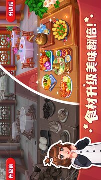 美食小当家 火热版